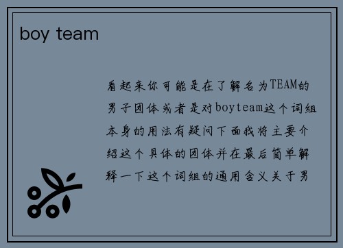 boy team